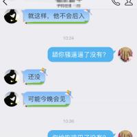 /photo/602475/熟女聊天记录/聊天记录 (8)_1_7_small.jpg